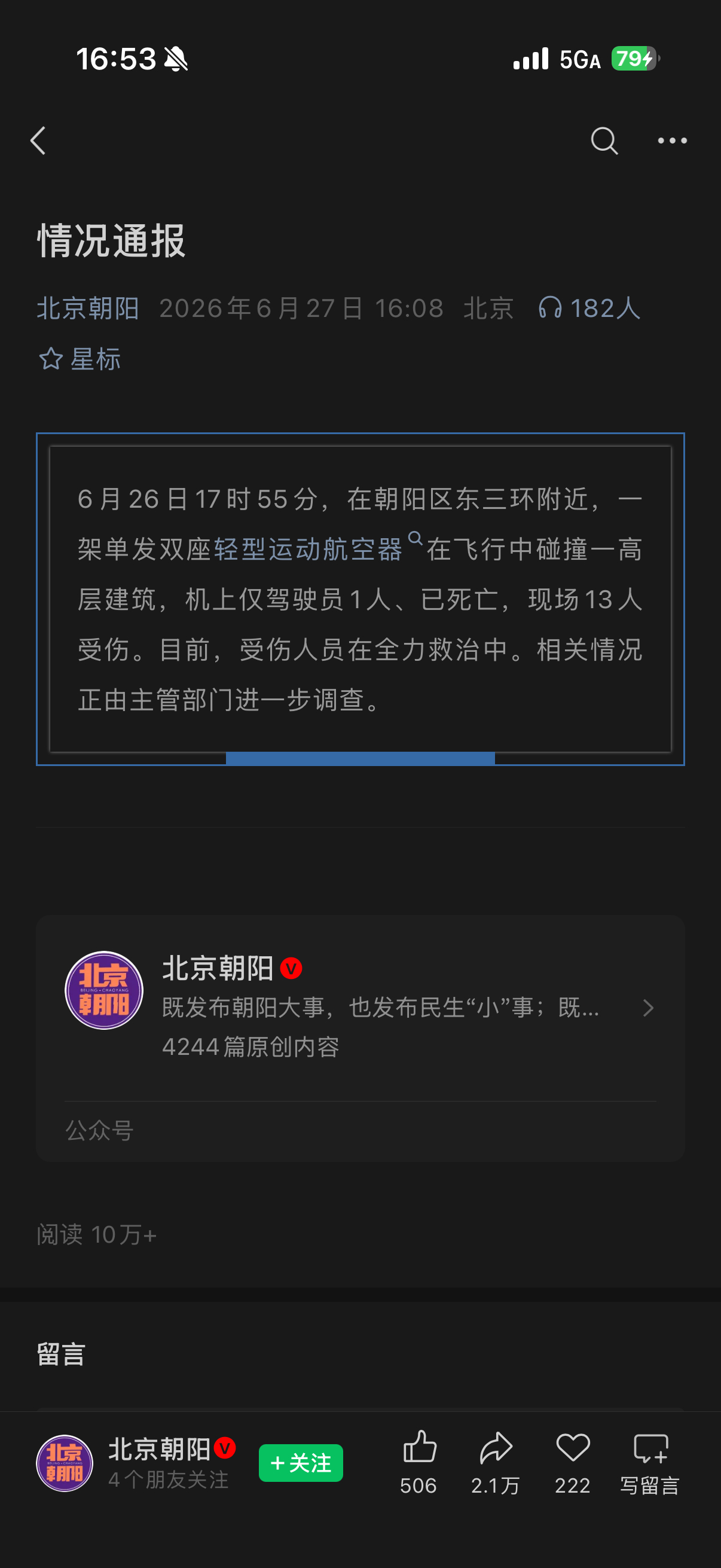 官方通告。 