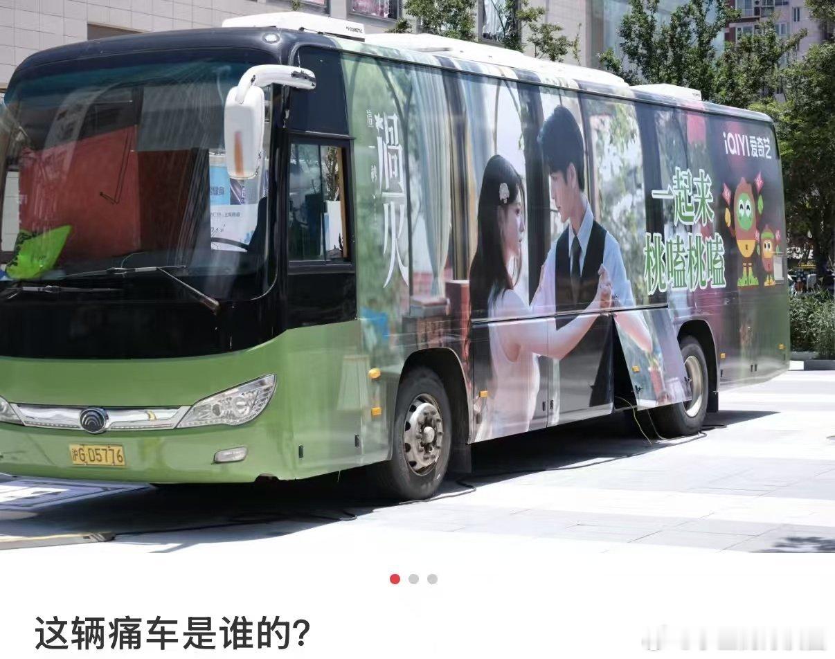 张凌赫王楚然有痛车了 差点以为张凌赫王楚然坐在车里哇这痛车太离谱了，张凌赫王楚然
