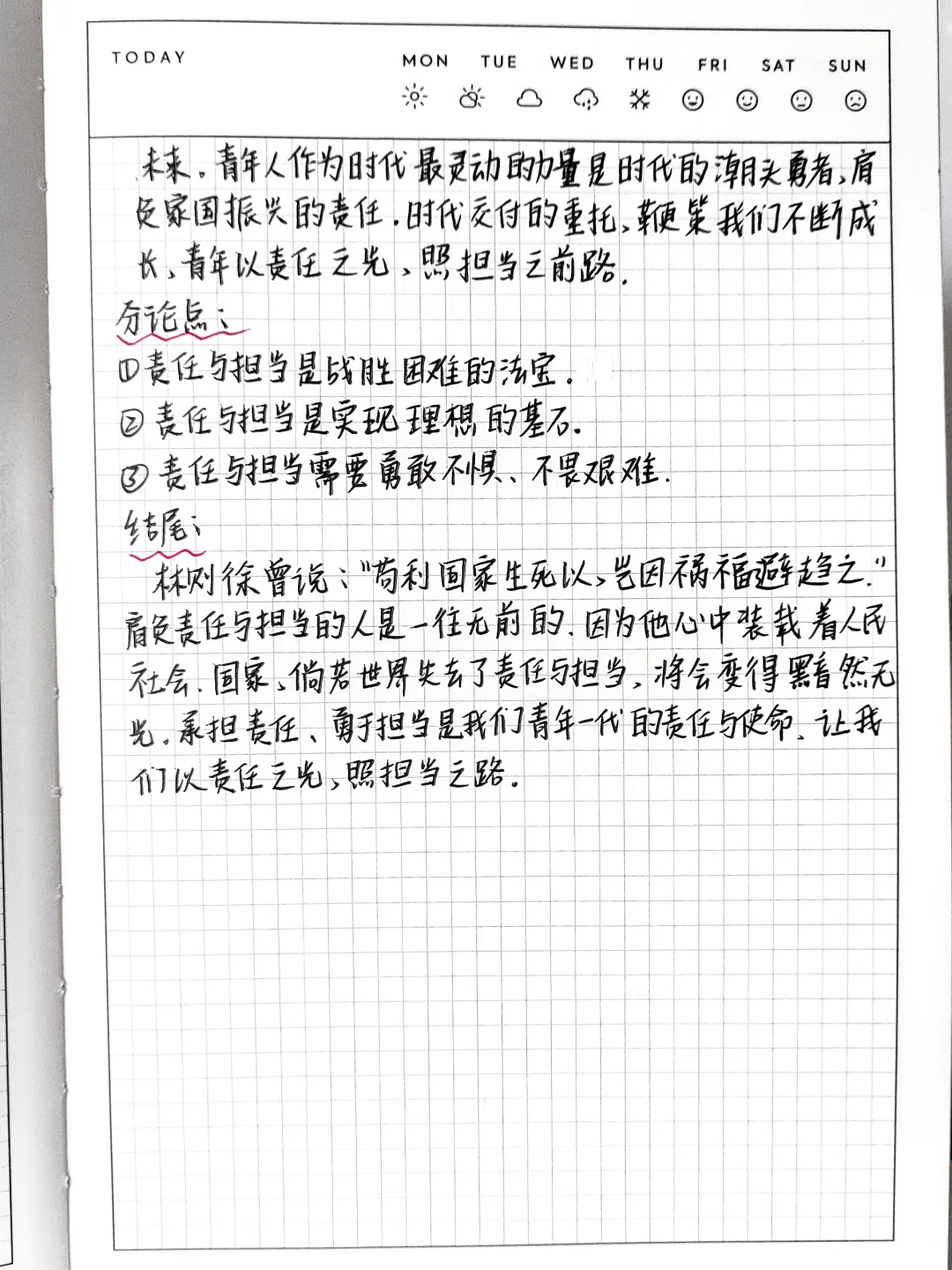 🔥作文素材｜万能满分模板