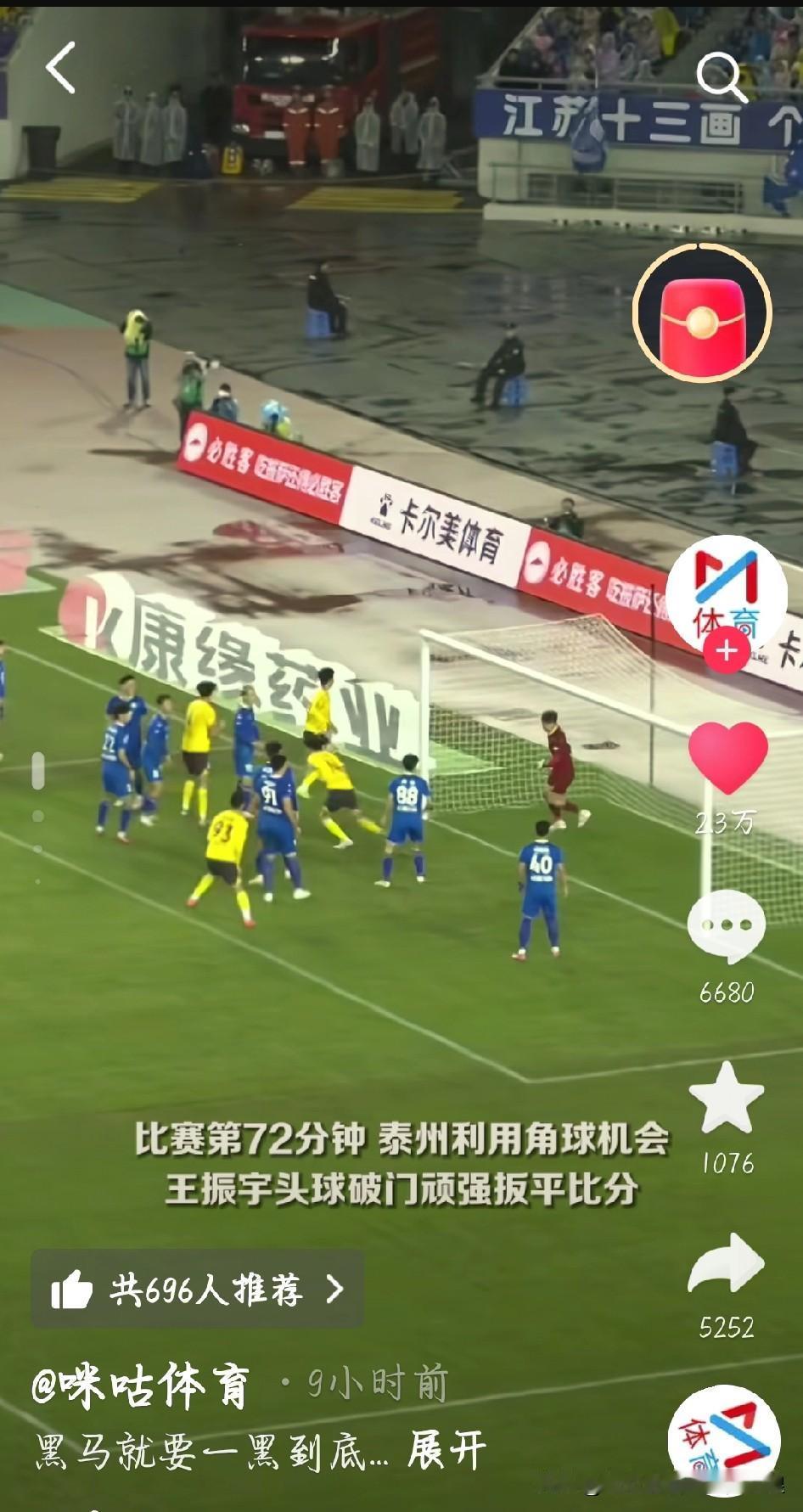 苏超昨夜疯了！泰州9-8点杀南京，黑马一黑到底
 
昨晚苏超半决赛太刺激了！南京