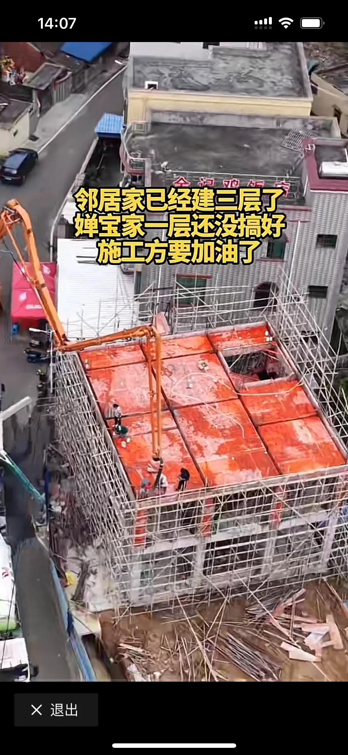 建全红婵家房子的施工方太奸诈阴险了，邻居家的房子开工比全红婵家的还要迟，现在已经