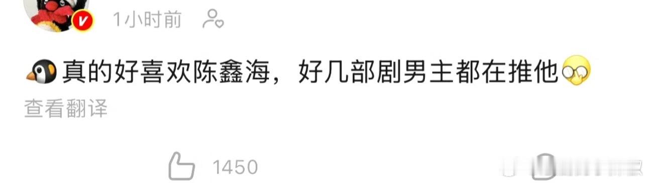 鹅买股就这么霸气了[揣手]直接给砸男主饼 ​​​