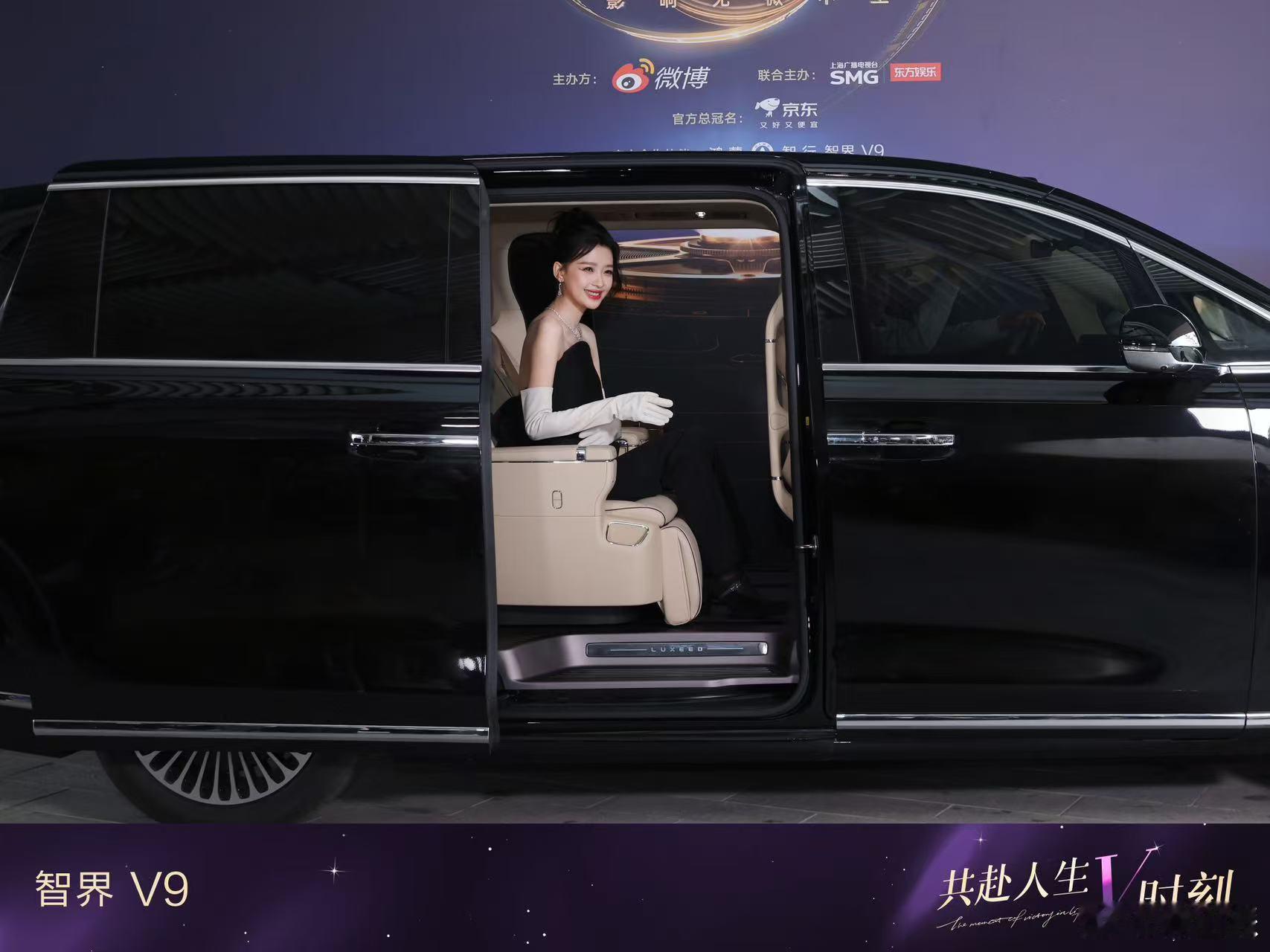直击微博电影之夜明星V时刻微博电影之夜热闹开场啦，智界V9作为官方座驾亮相红毯，