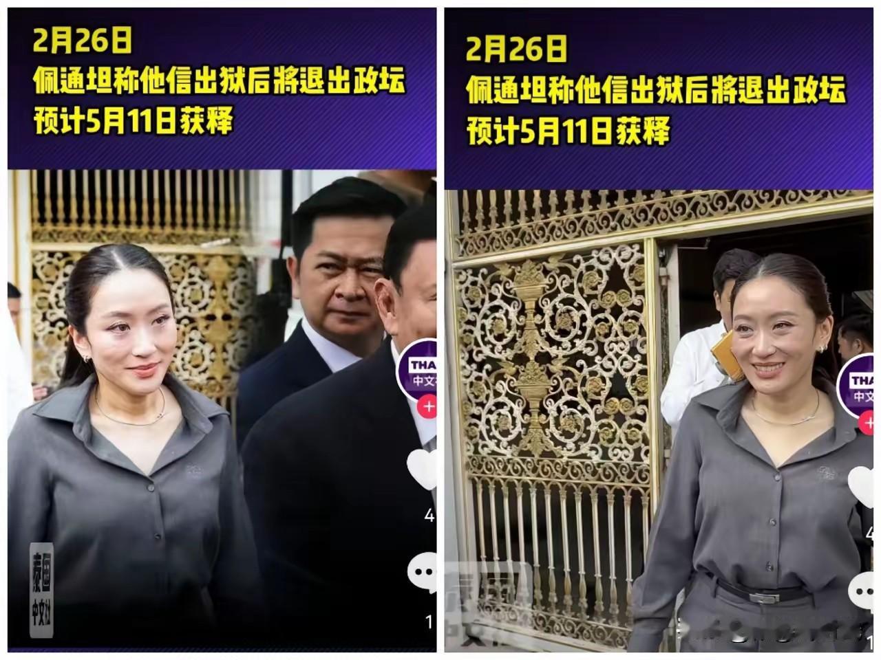 好消息，他信大概率五月份获假释，不好的消息，他信出狱后将彻底退出政坛。此言论来自