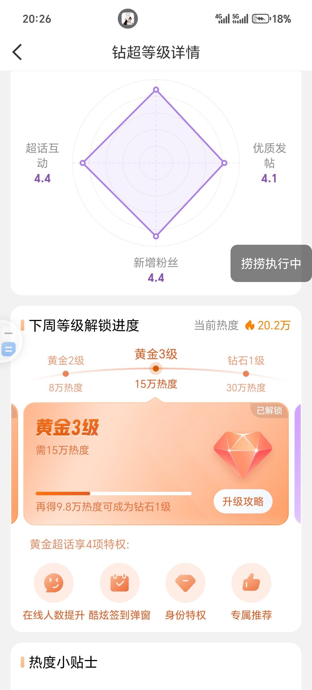 宋雨琦 ｜宋雨琦 啊啊啊啊啊只剩9.8w 了呀！ 所有人都来参与！建设曲琦大ho