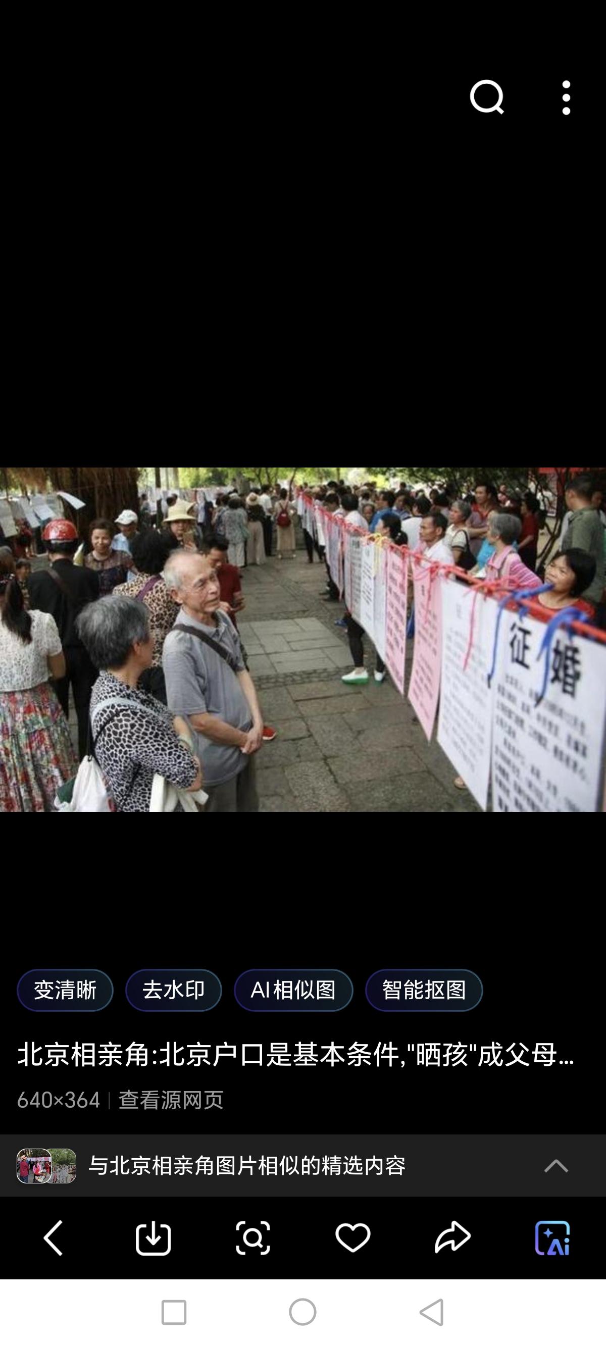 北京的剩女是怎么剩下的，从我帮同学女儿介绍男朋友的经历我才知道！

我小学同学女