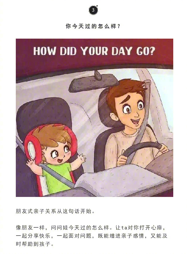 每天都跟孩子说这九句话，请相信，TA会一天比一天优秀[心] ​​​