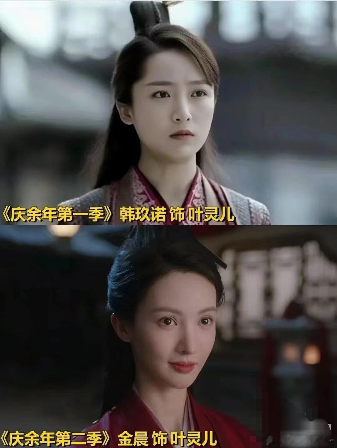 庆余年3，叶灵儿能换回来了叭，金晨还能演吗？ 