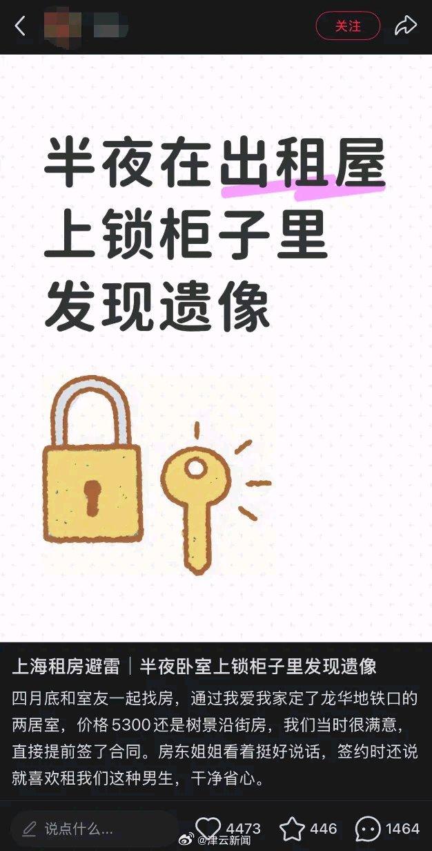 上海这俩小伙租房经历太闹心！杰瑞和朋友通过我爱我家租了套两居室，入住一个半月，深
