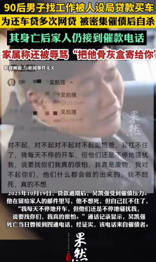 浙江东阳，33岁的男子，在母亲长眠的公墓旁，在车里结束了生命。而悲剧的开始，以为