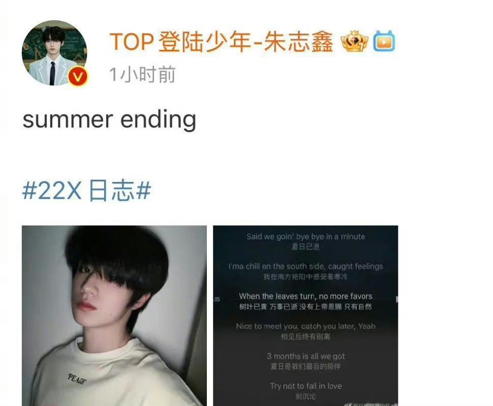 朱志鑫、苏新皓、张极、左航、张泽禹，登陆少年五人团成团的第一条微博来了！ ​​​