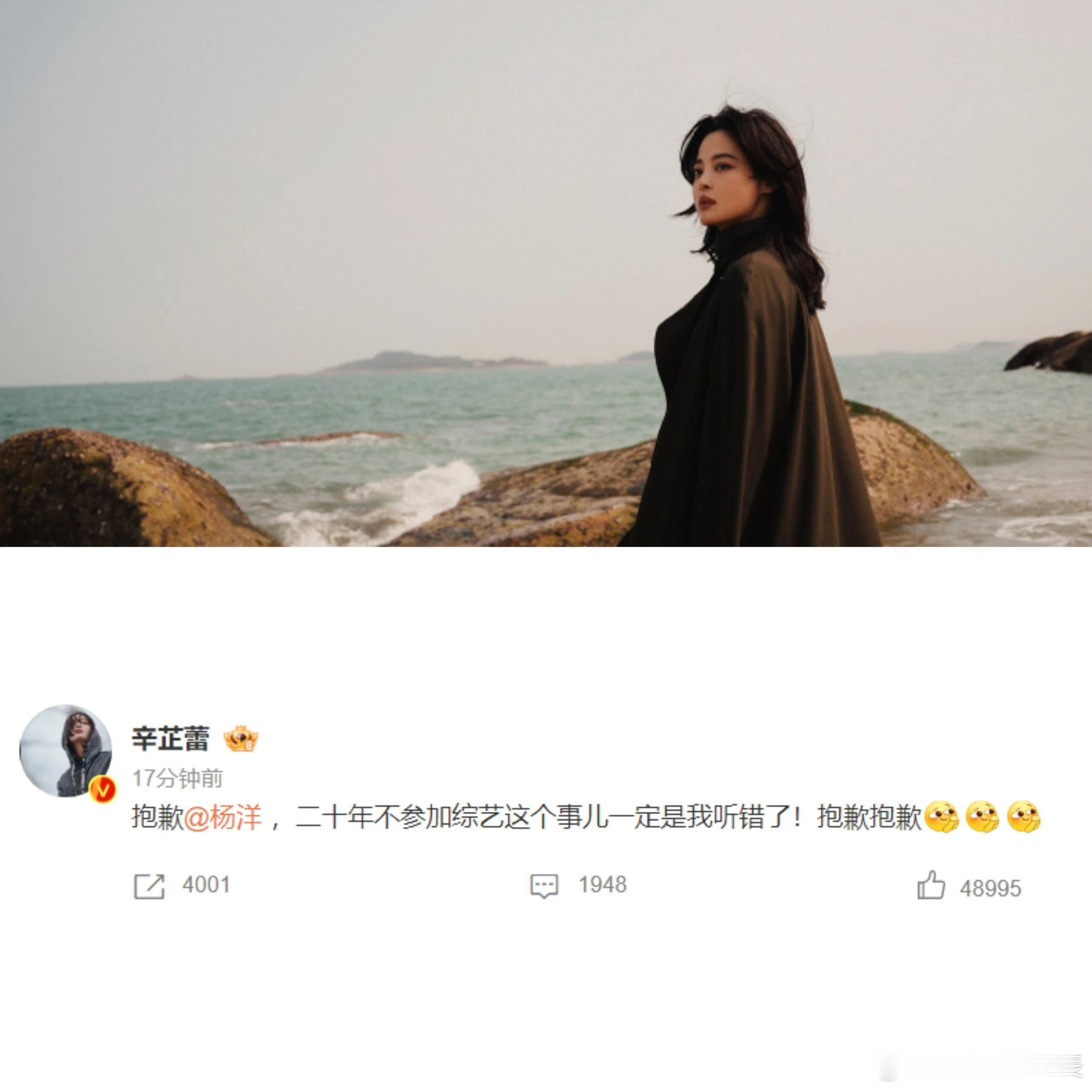 #辛芷蕾 抱歉杨洋我听错了# 真被辛芷蕾的嘴笑死，蕾子有一种明天不混娱乐圈的感觉