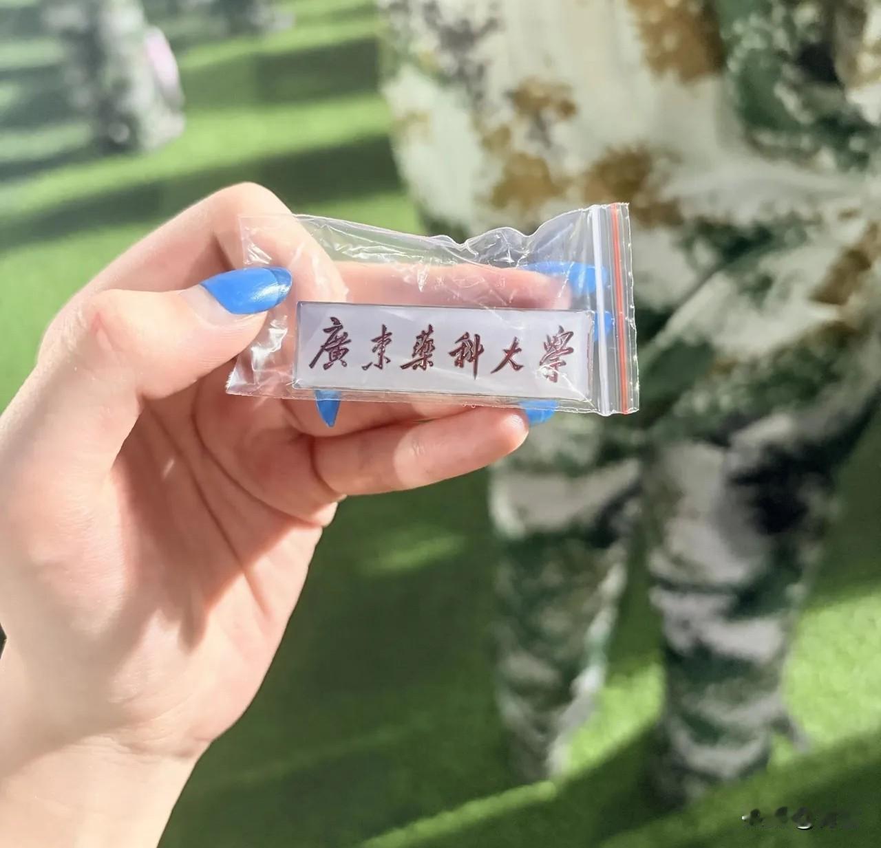 女儿开学快两个月了，还没有找到广东药科大学的汕头同乡会？
女儿是今年考上了广东科
