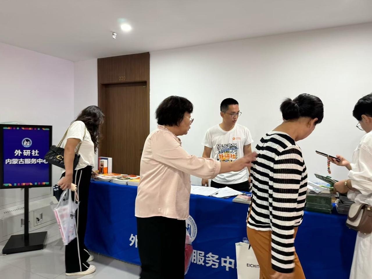 锡林浩特市汇农科技有限公司&北京环网互联技术有限公司（内蒙古）康巴什区举办202