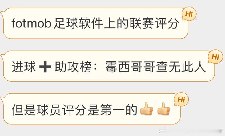 这样的梅西哥哥，还有谁？ ​​​