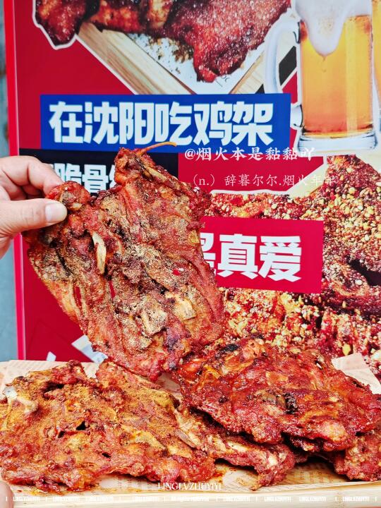 沈大娘家可以炫饭了! 当然还要炫鸡架