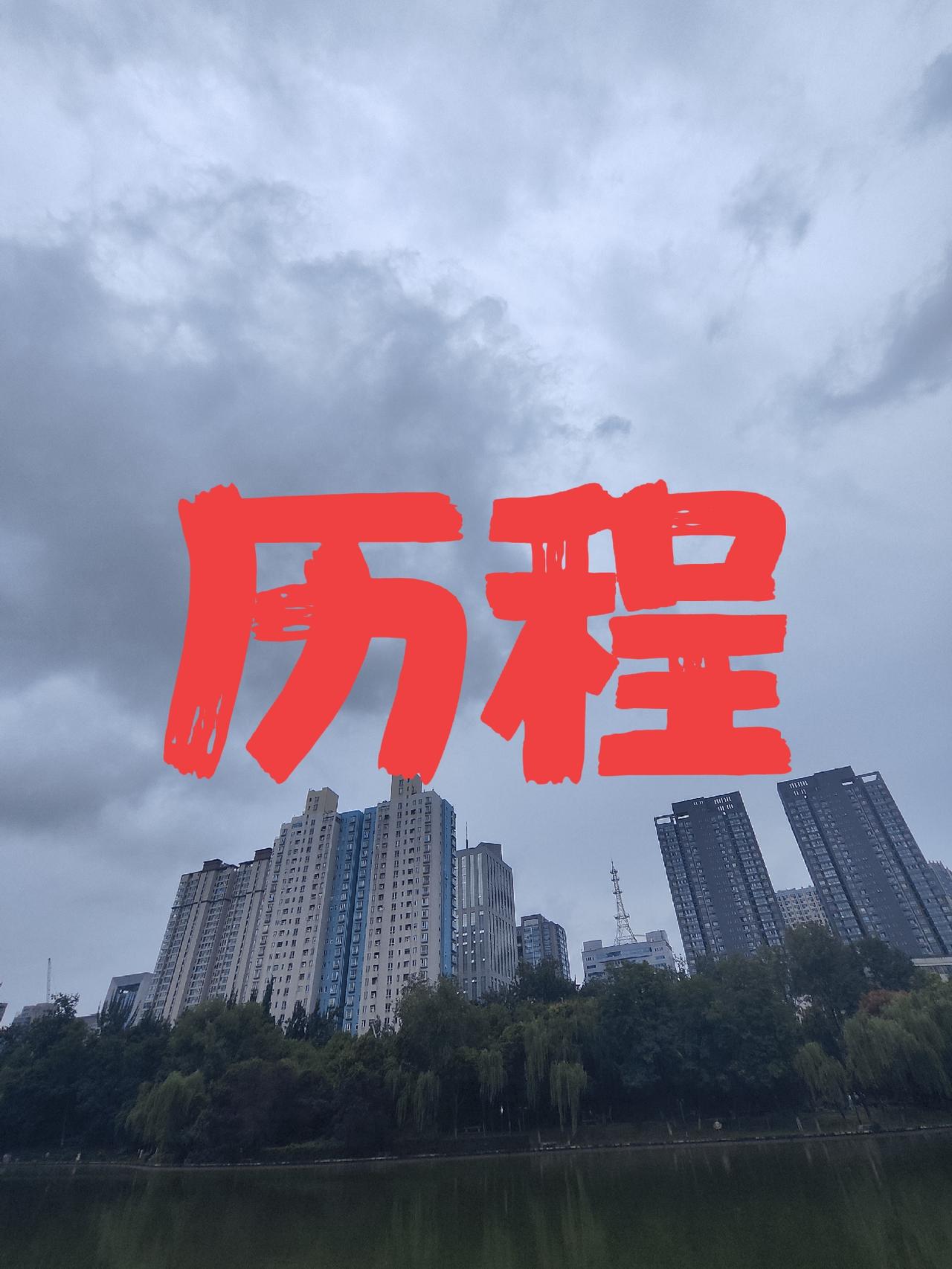 其实
生命本就无所谓有
也无所谓无
人生就是一场历练
当把自己历练成一块石头
无