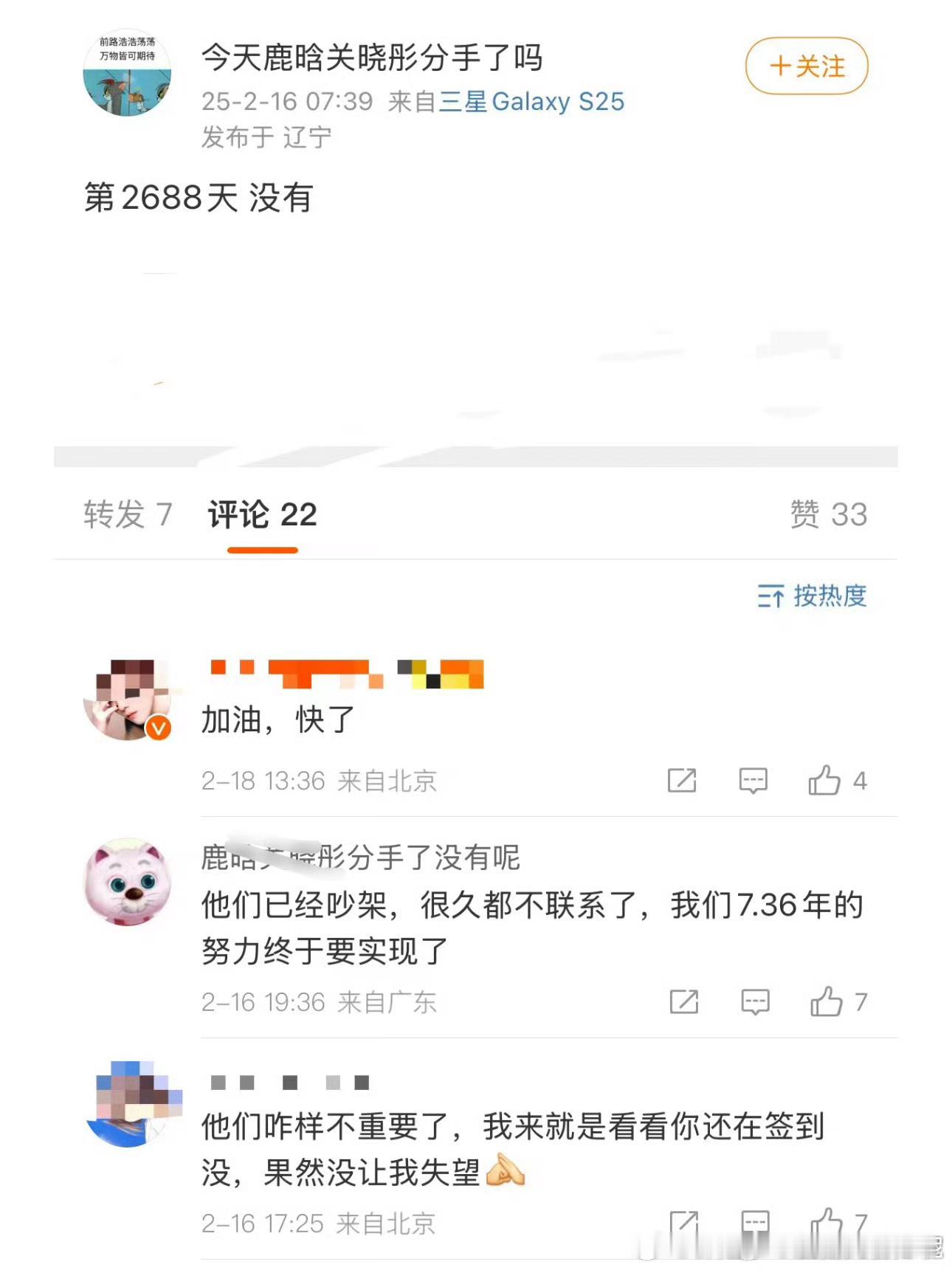 今天鹿晗关晓彤分手了吗 2670 没有真爱粉了 