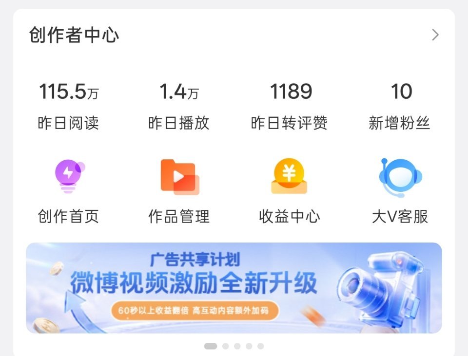 妈呀昨天好像也就蹭了30w吧然后大眼给我计入了😱😱😱😱 