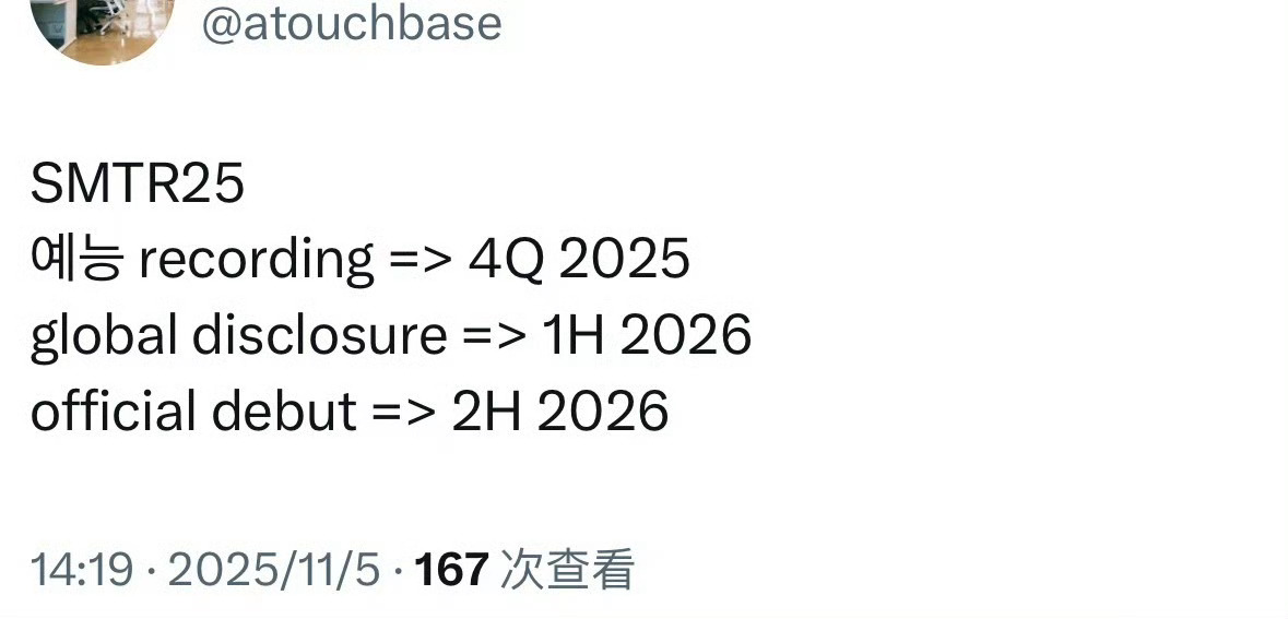 smtr25正式出道时间SMTR25预计明年下半年出道SMTR25预计明年下半年