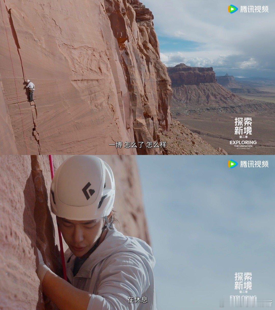 王一博趴在峭壁上那10s在想什么 岩壁上的十秒定格，在与天地对话。身体虽累，灵魂