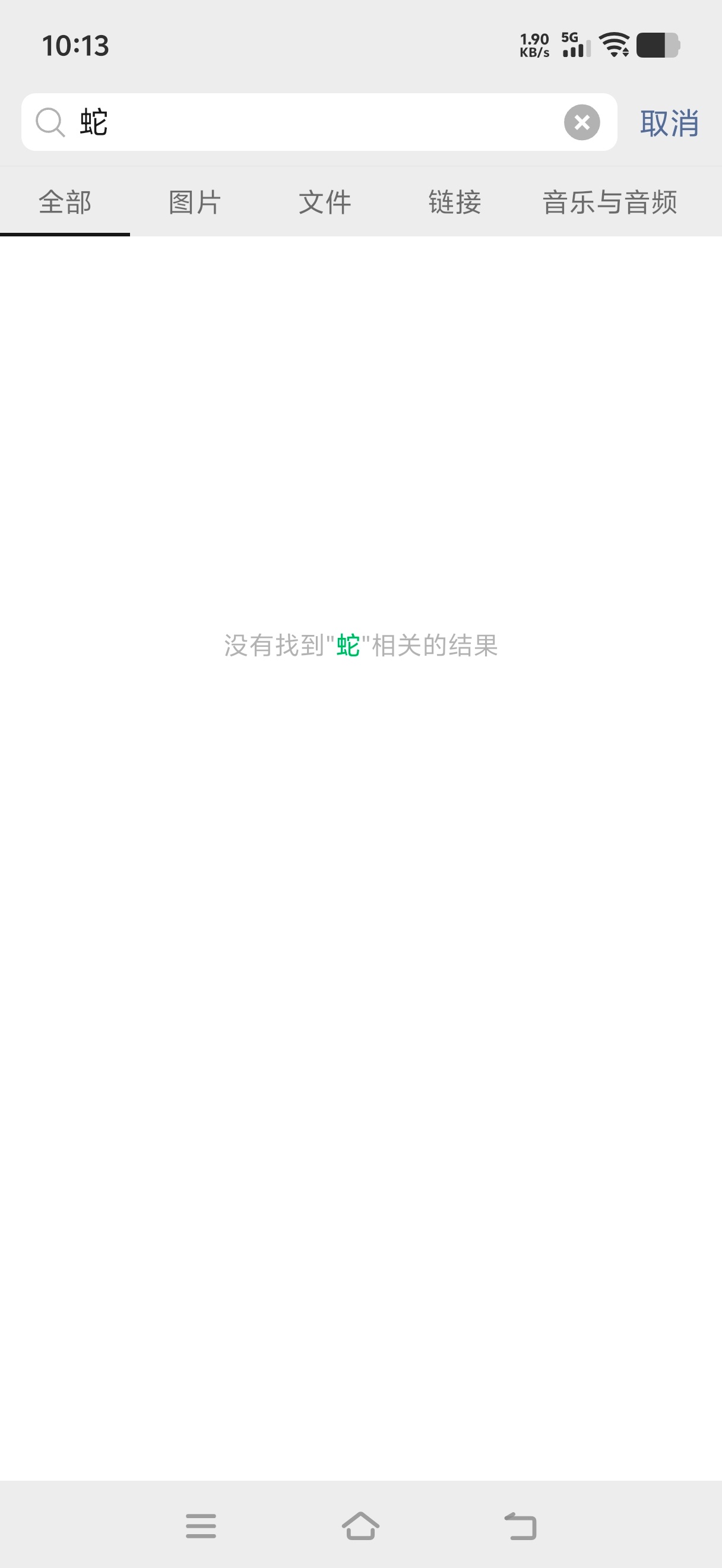 聊天记录 十二生肖挑战哈哈哈，居然还有这种，你们有关“蛇”的聊天记录都是啥？ 我