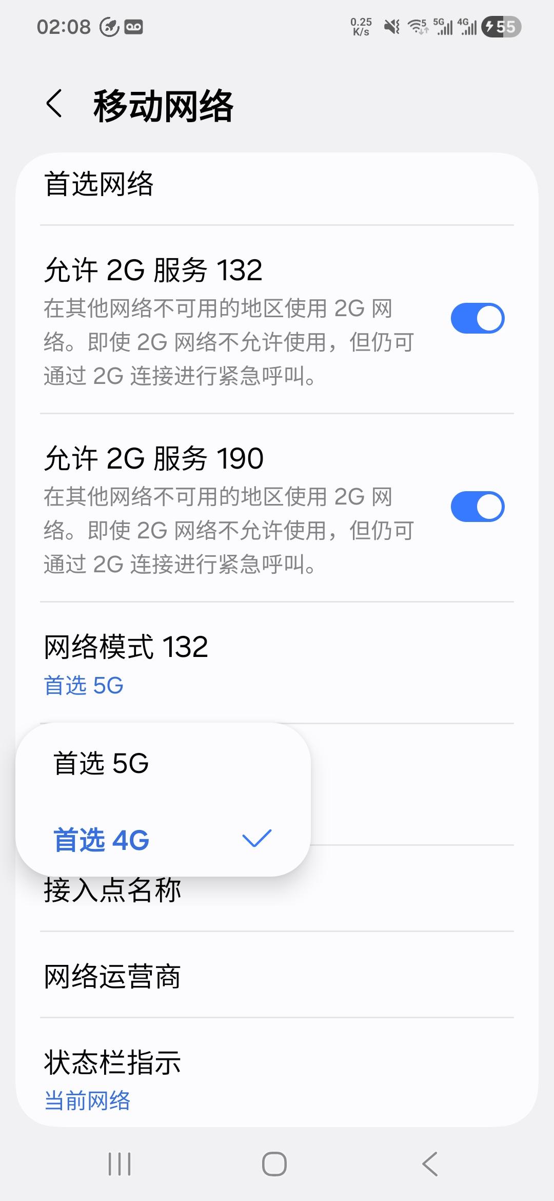 中国电信手机信号出问题，听不清对方说话，有类似于电流声，网速也变卡了，将5g变更