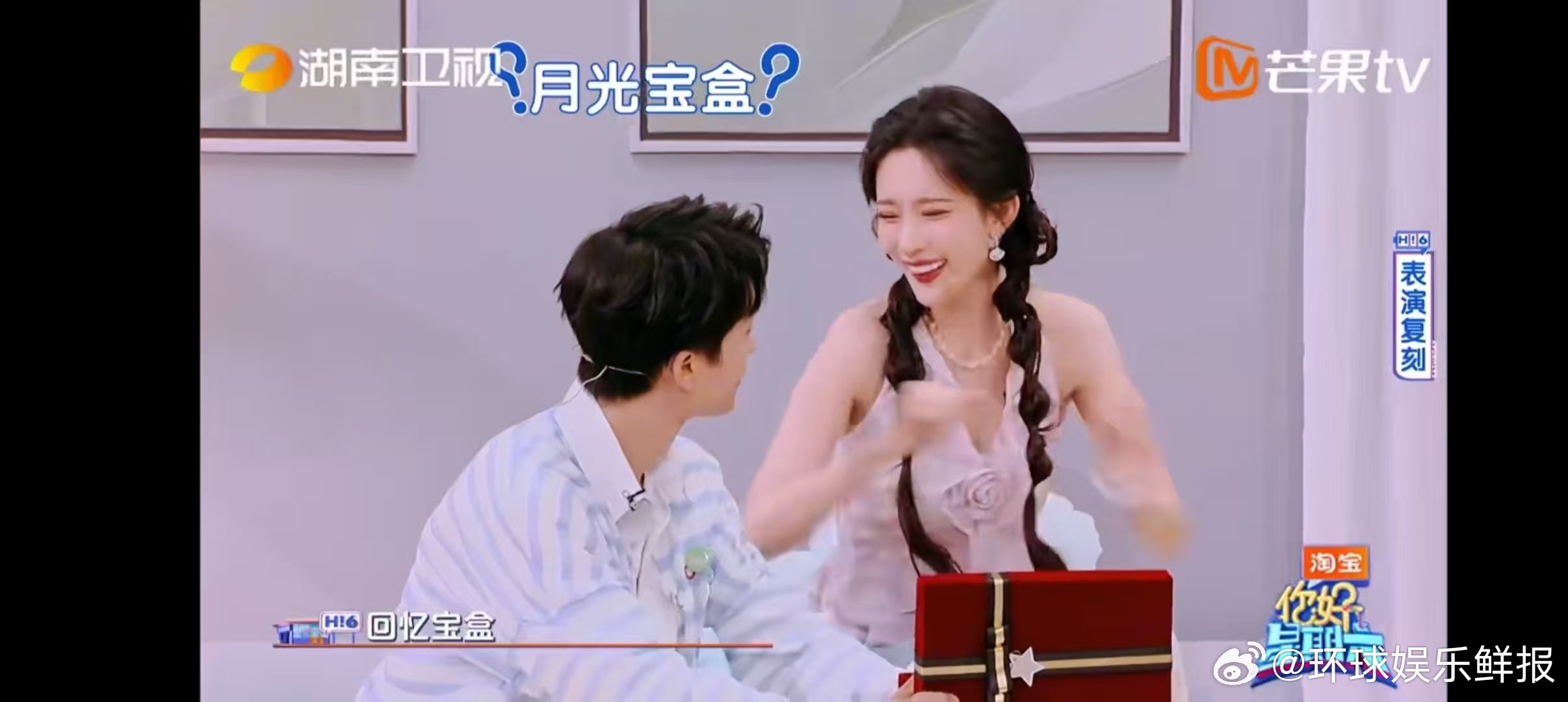 孟子义演绎娇羞版叶凡孟子义黄子弘凡演琼瑶剧信念感好强你好星期六 谁懂这种反差！孟