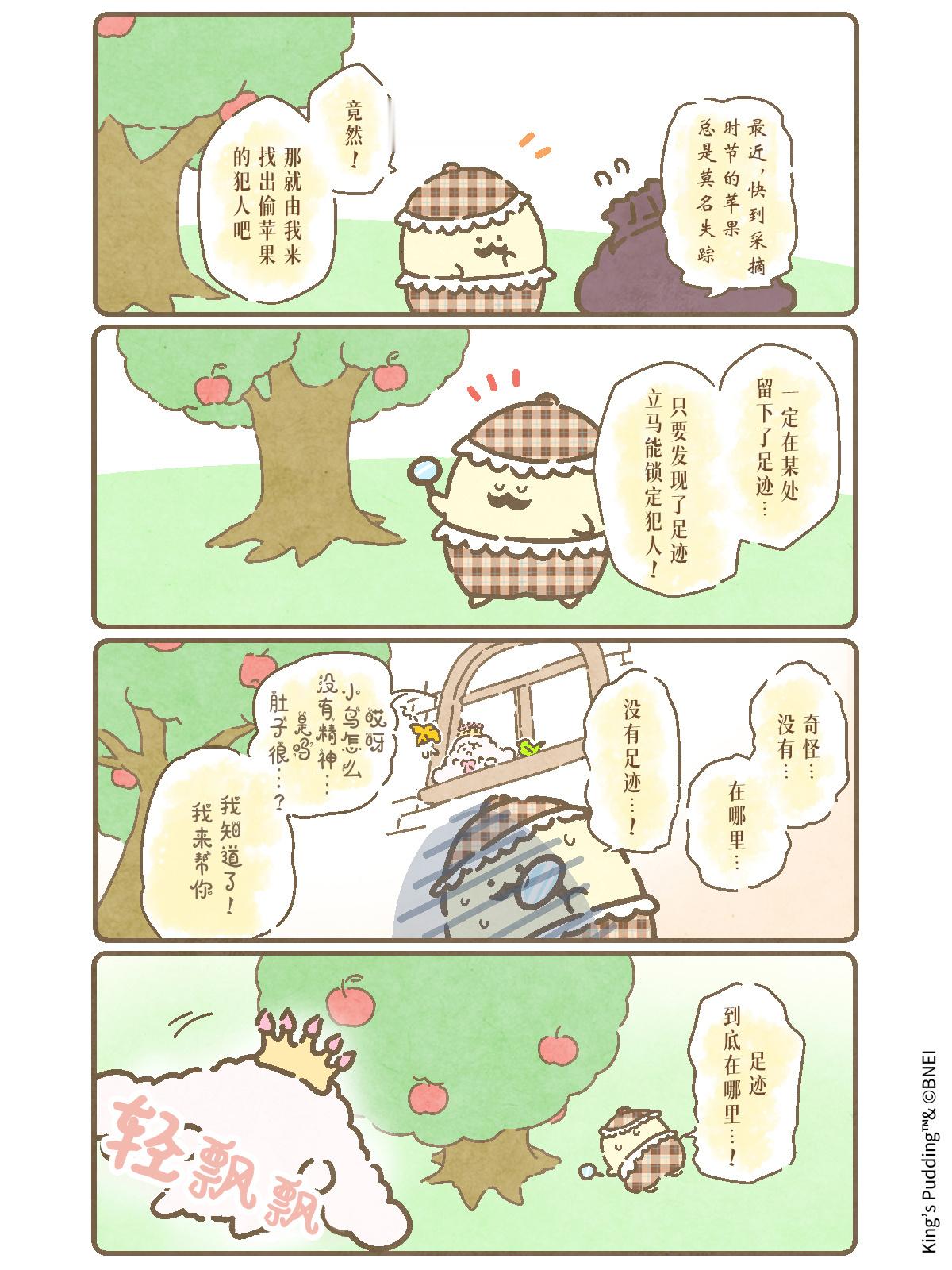 idolish7idolish7偶像星愿﻿爱娜娜 【国王布丁们的日常】🍎翻译: