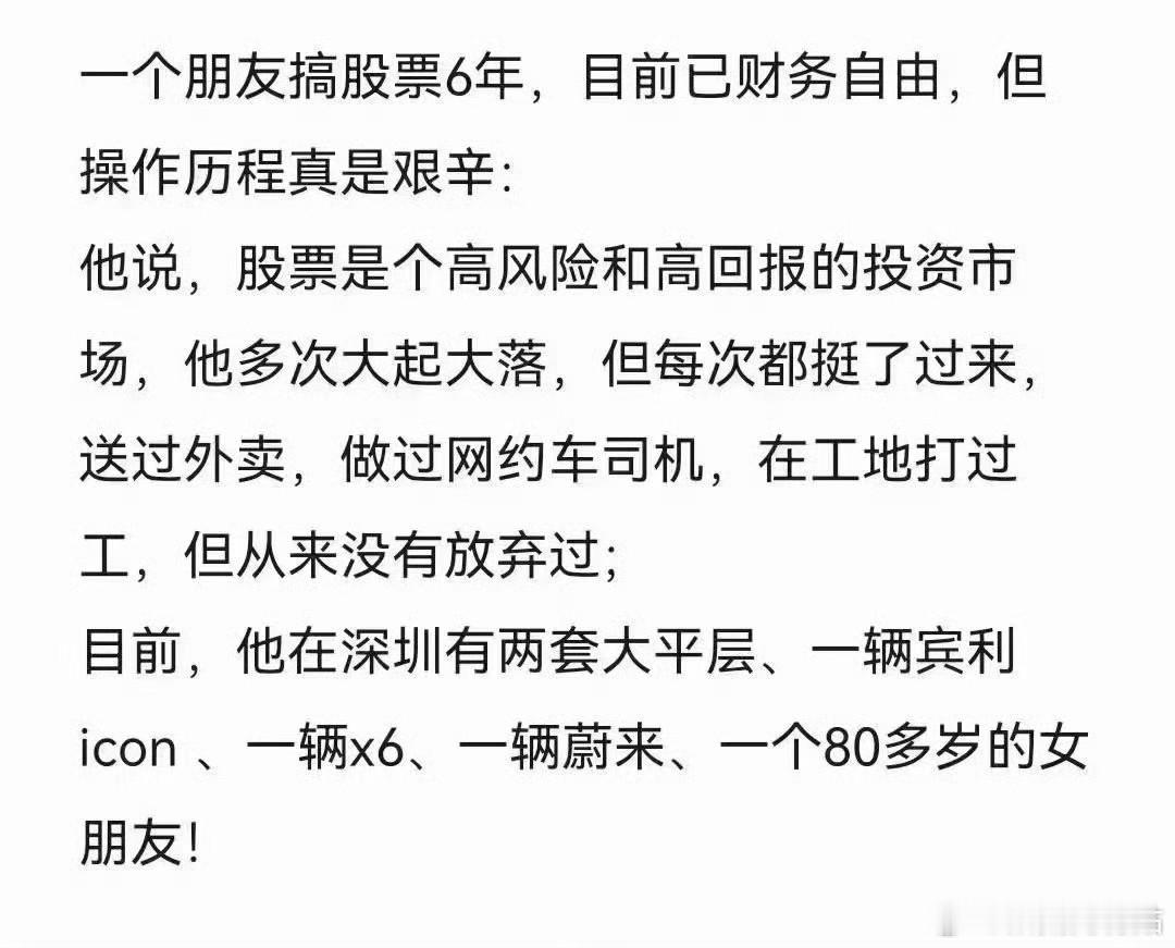 最后一句才是重点 ​​​