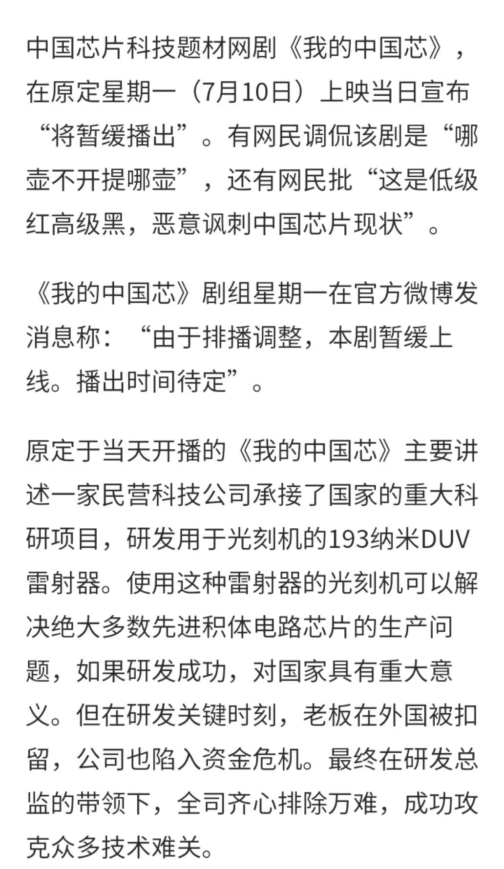 竟然还有这种电视剧？？！？#数码资讯# ​​​