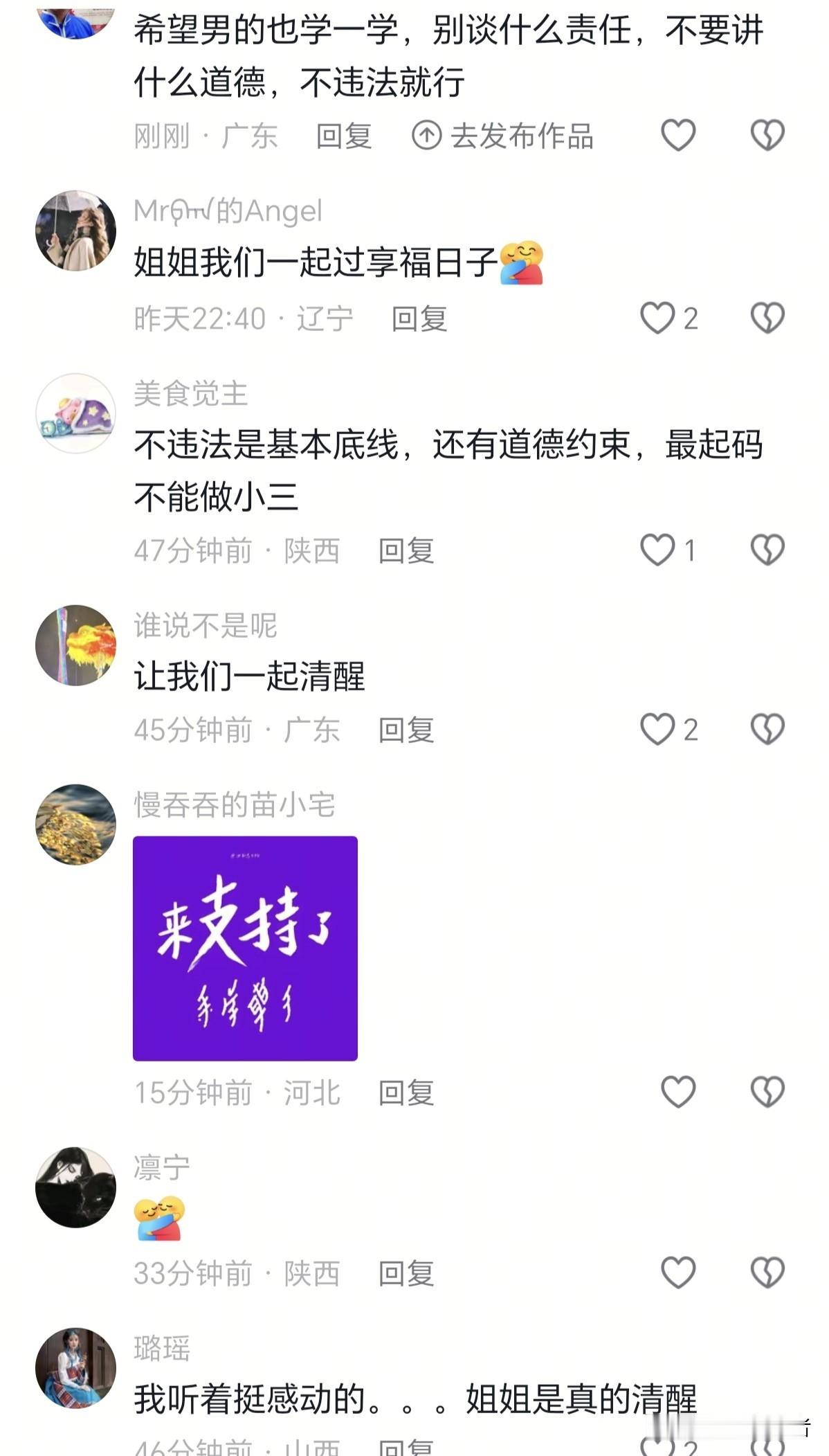 现在有些网红真的是无下限，打着为女性好的幌子，宣扬只要不违法，不道德、不要脸、不