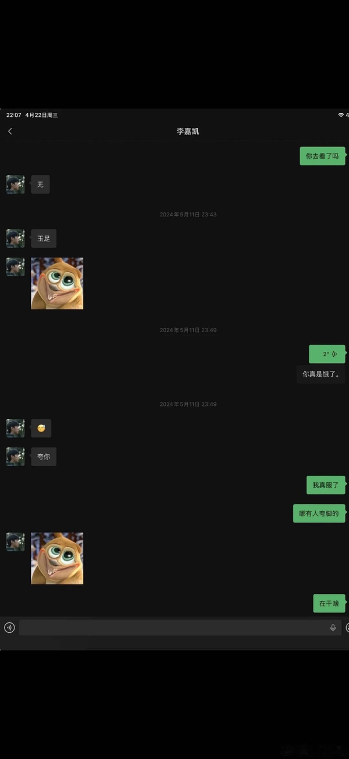 颜颜凯凯没在一起颜颜凯凯应该是这个节目最火的一对了但张笑颜没有接手瓜男李嘉凯的义