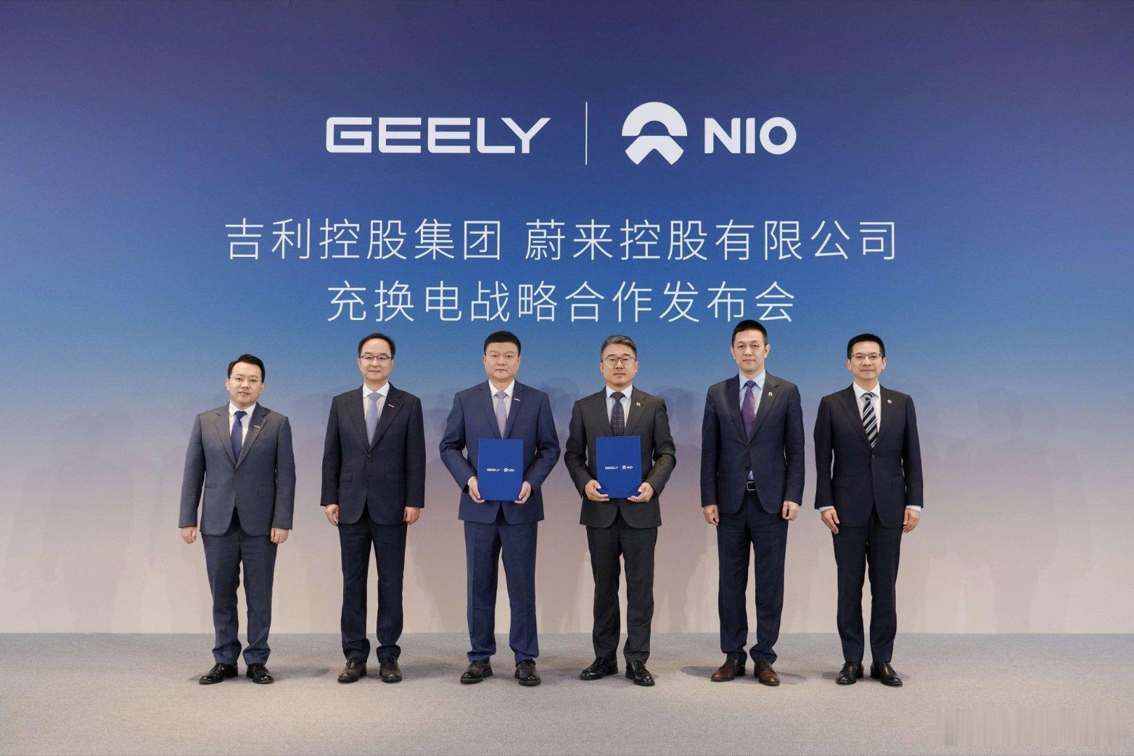 吉利汽车盘中涨超 3%，蔚来加入吉利补能网络，券商最高看 34.2 港元9月28