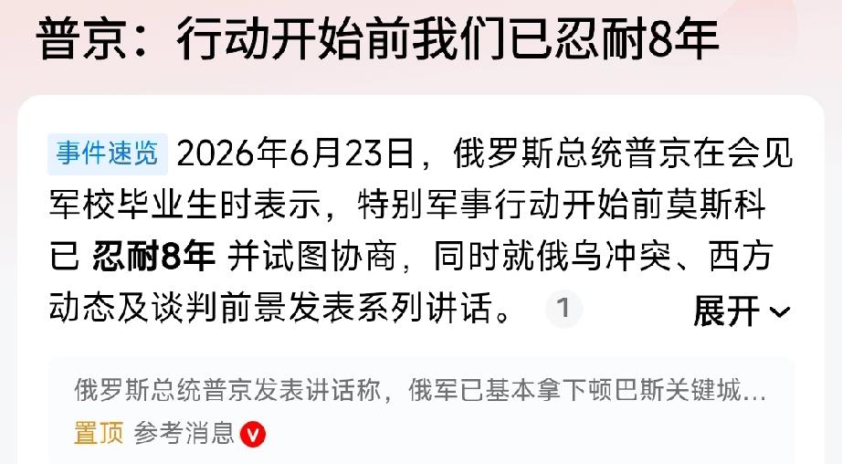 原来俄乌战争完全可以不打！


普京说忍了8年才打的乌克兰，也就是说并不是非打不