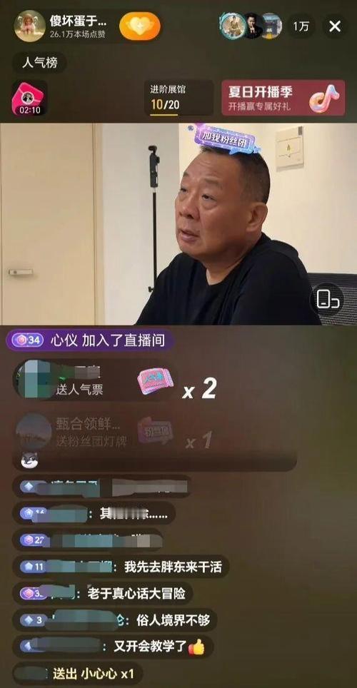 8月30日，胖东来创始人于东来在直播中痛批明星扎堆直播带货的现象。他发出灵魂拷问