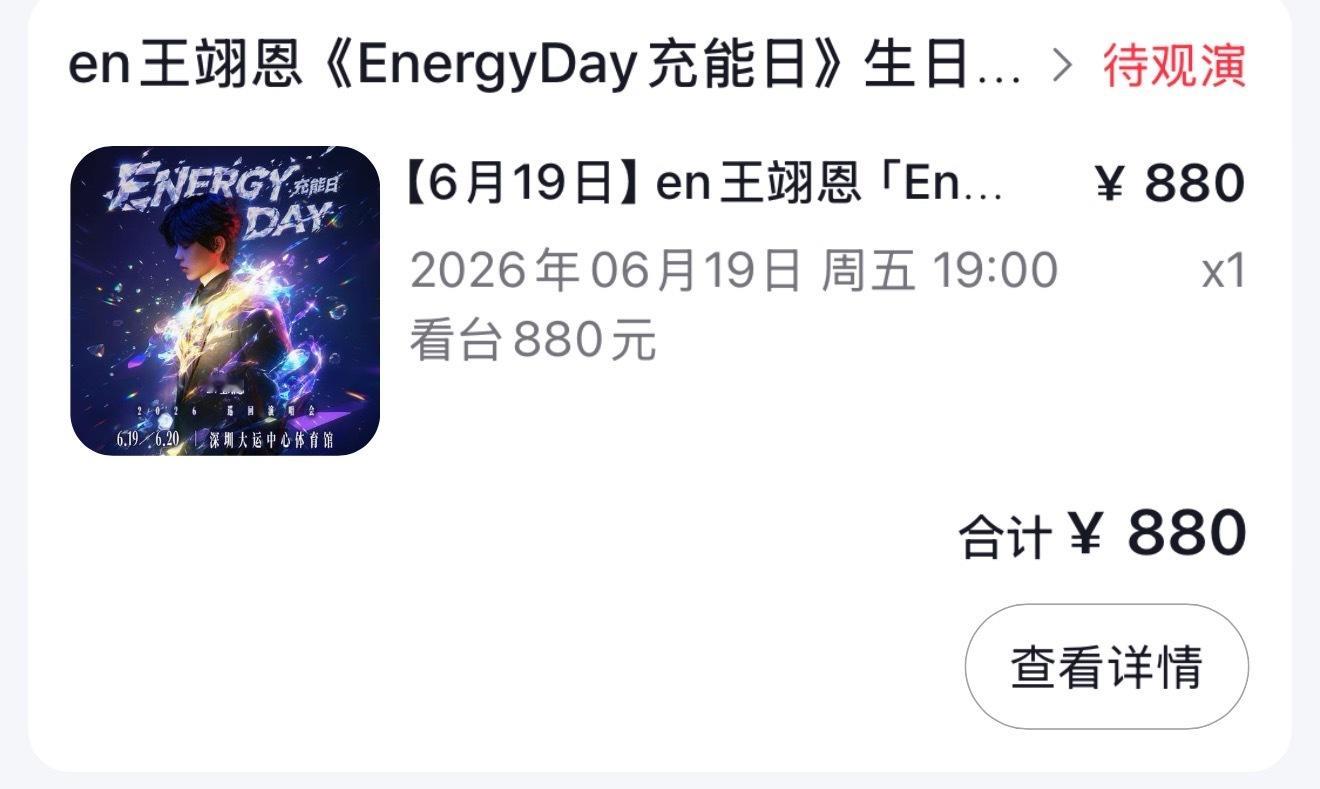 我来了 