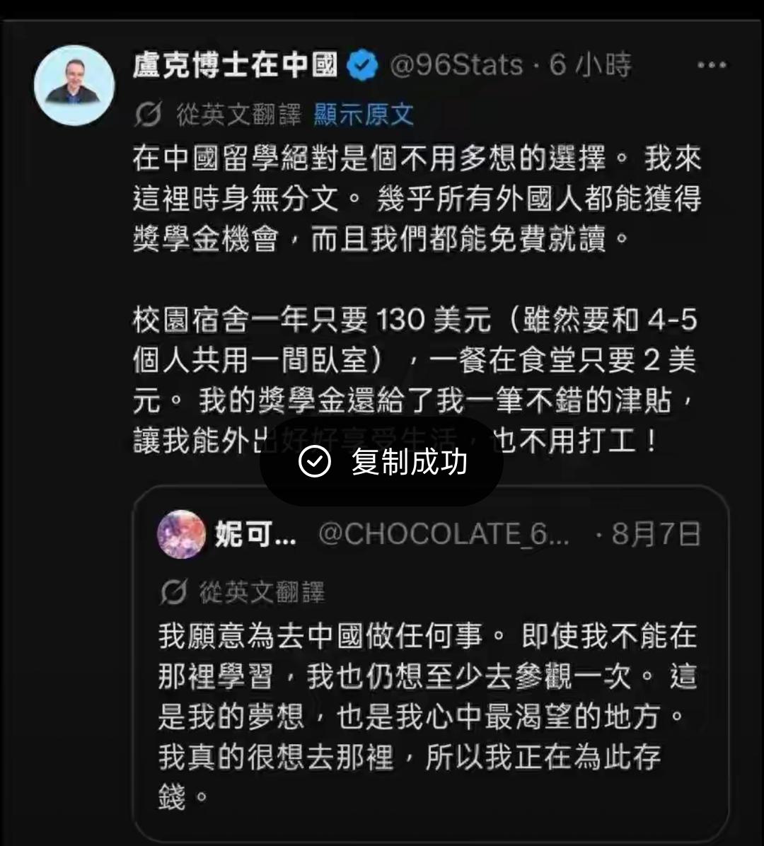 外网博主的一番感慨，戳破了很多人心里藏着的不平衡。来华读书身无分文也能立足，还能