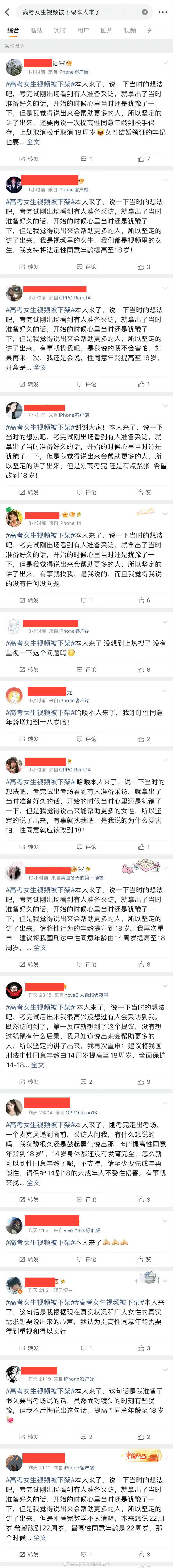 高考女生视频被下架影分身之术？ 