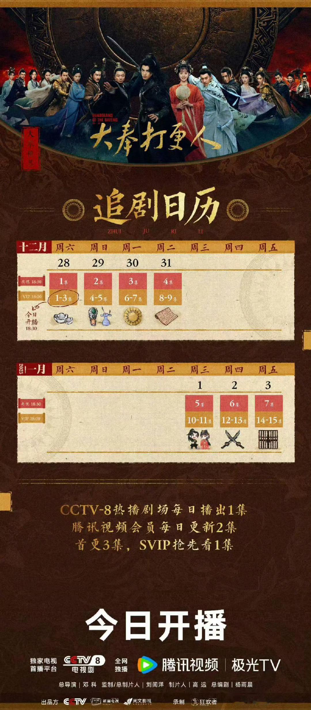就在今天！会员已备好！[举车] 