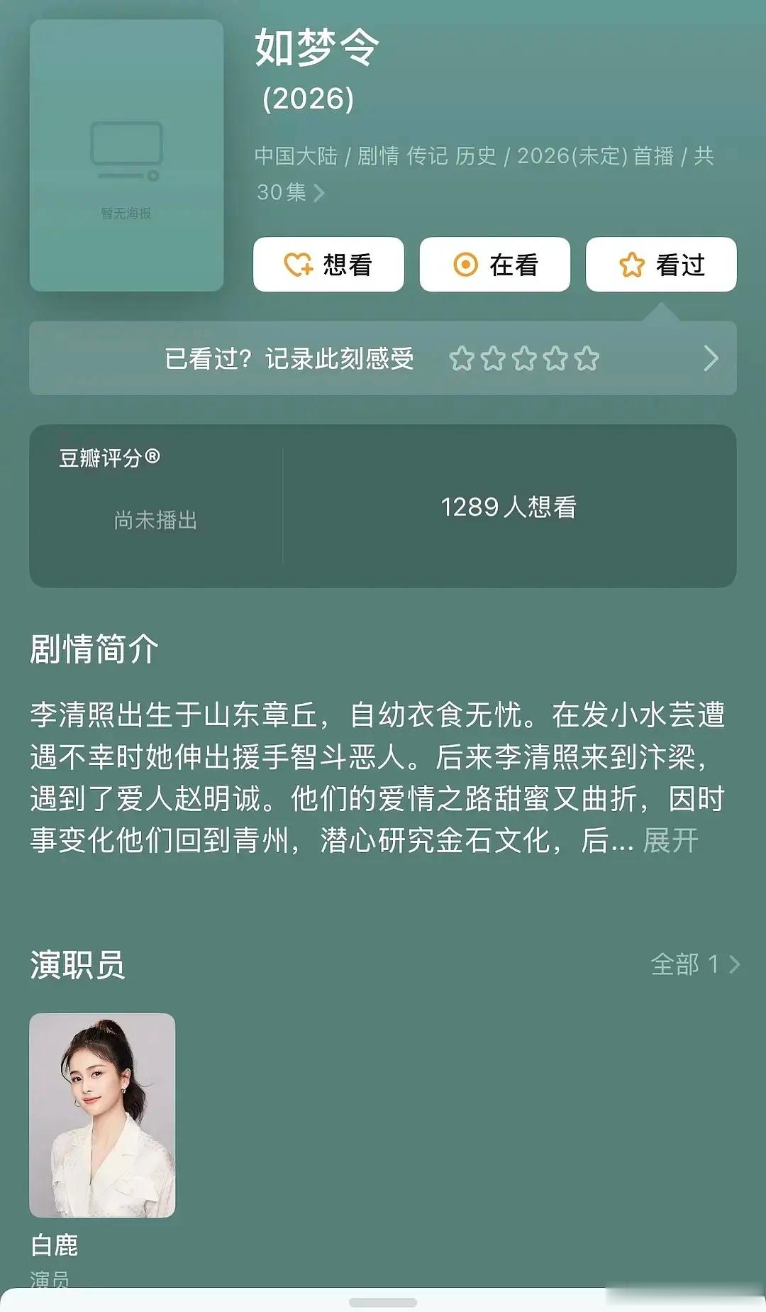 李清照是不是也没想到千年之后会有此一劫 