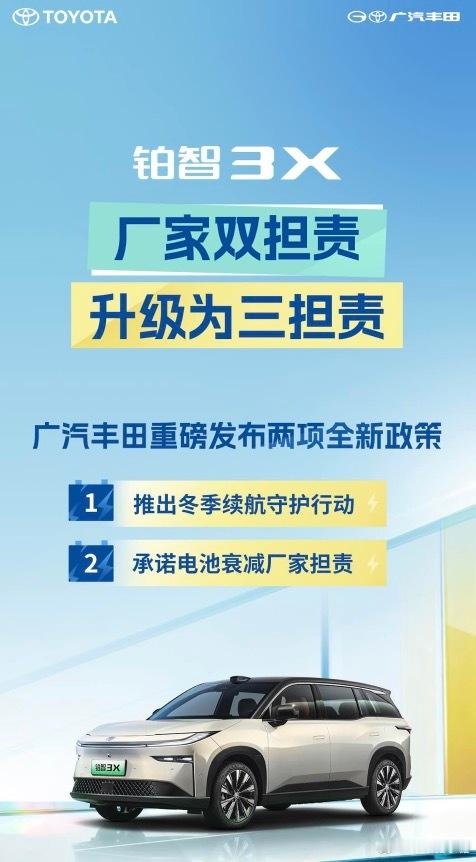 广汽丰田10月销量71604台铂智3X月销量破万大V聊车 之前合资纯电一直受人诟