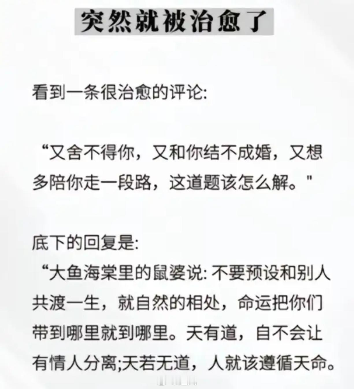 又舍不得你，又和你结不成婚，又想多陪你走一段路，这道题该怎么解 
