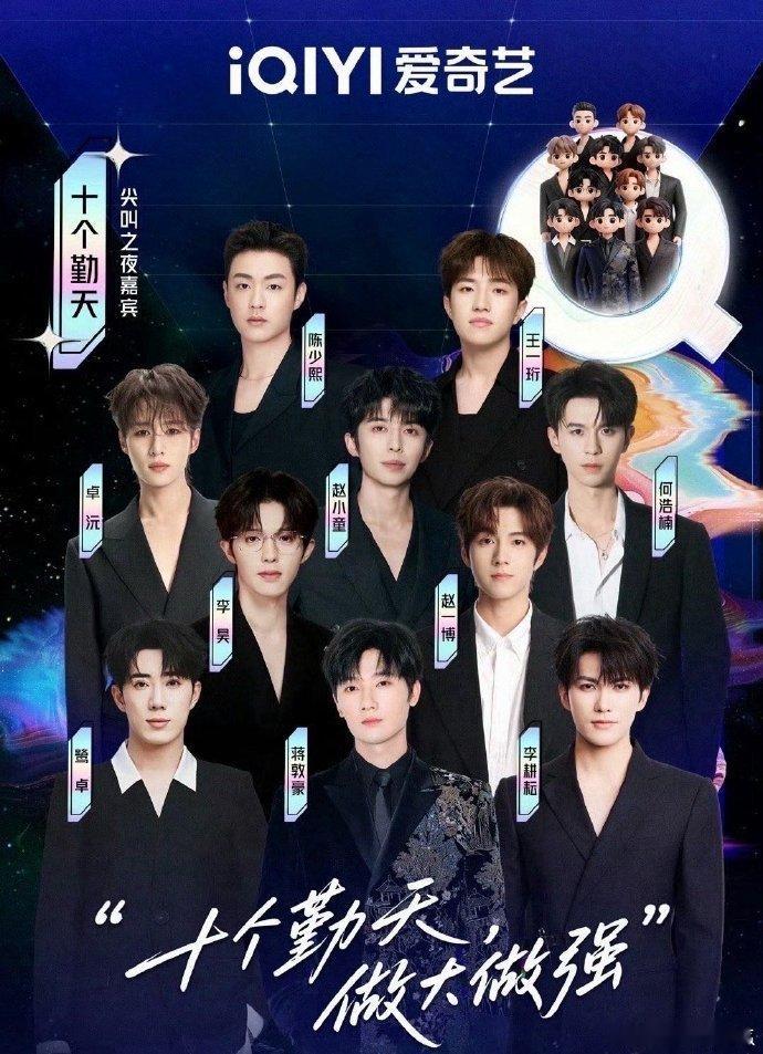 十个勤天生来不让舞台十个勤天尖叫之夜生来不让太帅了太帅了！十个勤天今晚《生来不让