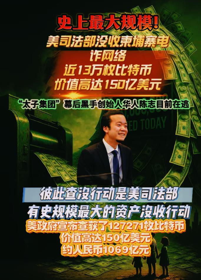 太子集团陈志被端了老巢后
估计最慌的不是那些靠他吃饭的马仔
也不是他背后的那些金