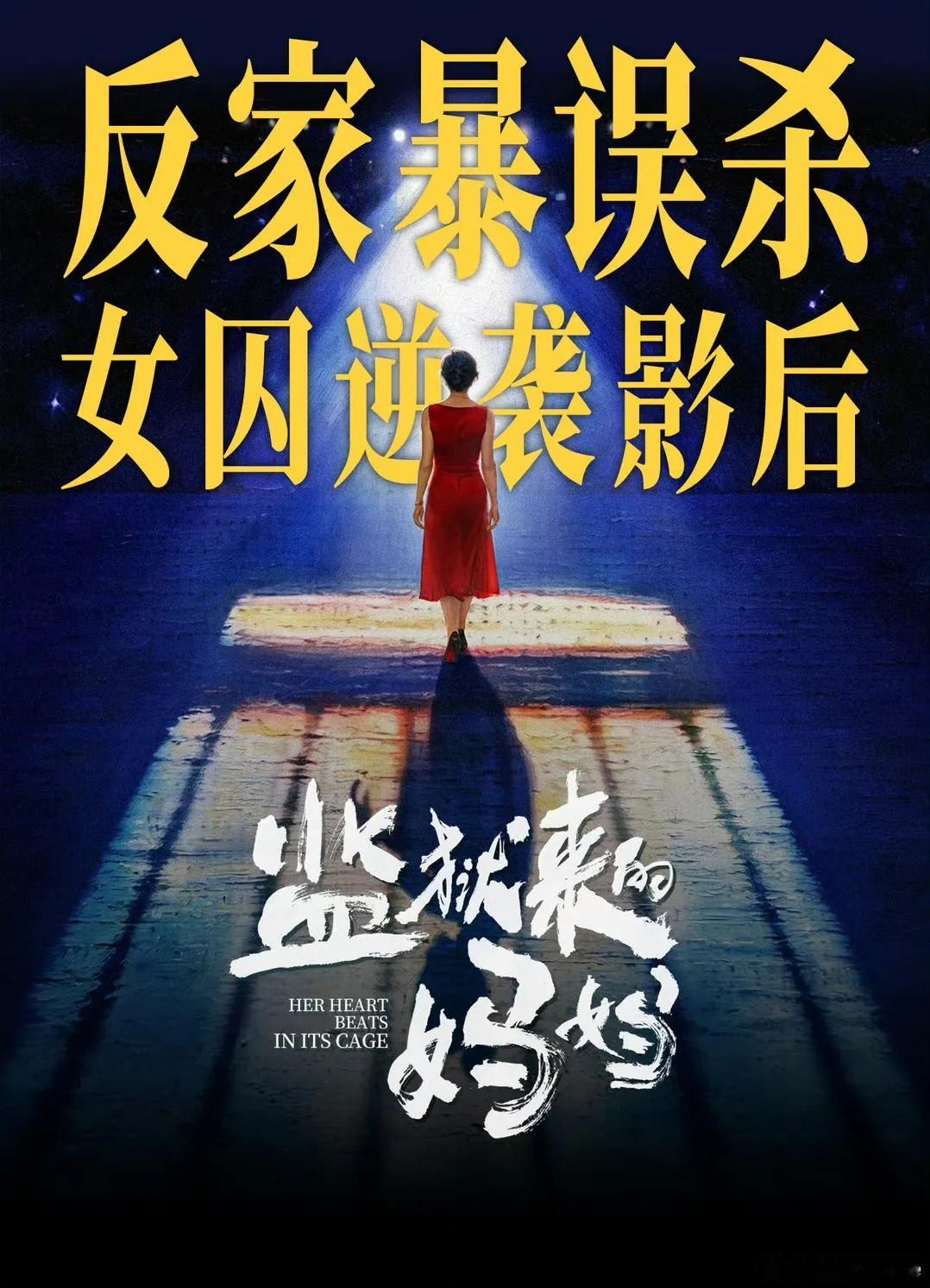 5月30日全国公映最新动态：暂缓。 厚颜无耻的鲨人饭吃人血馒头，还把锅给死去的男