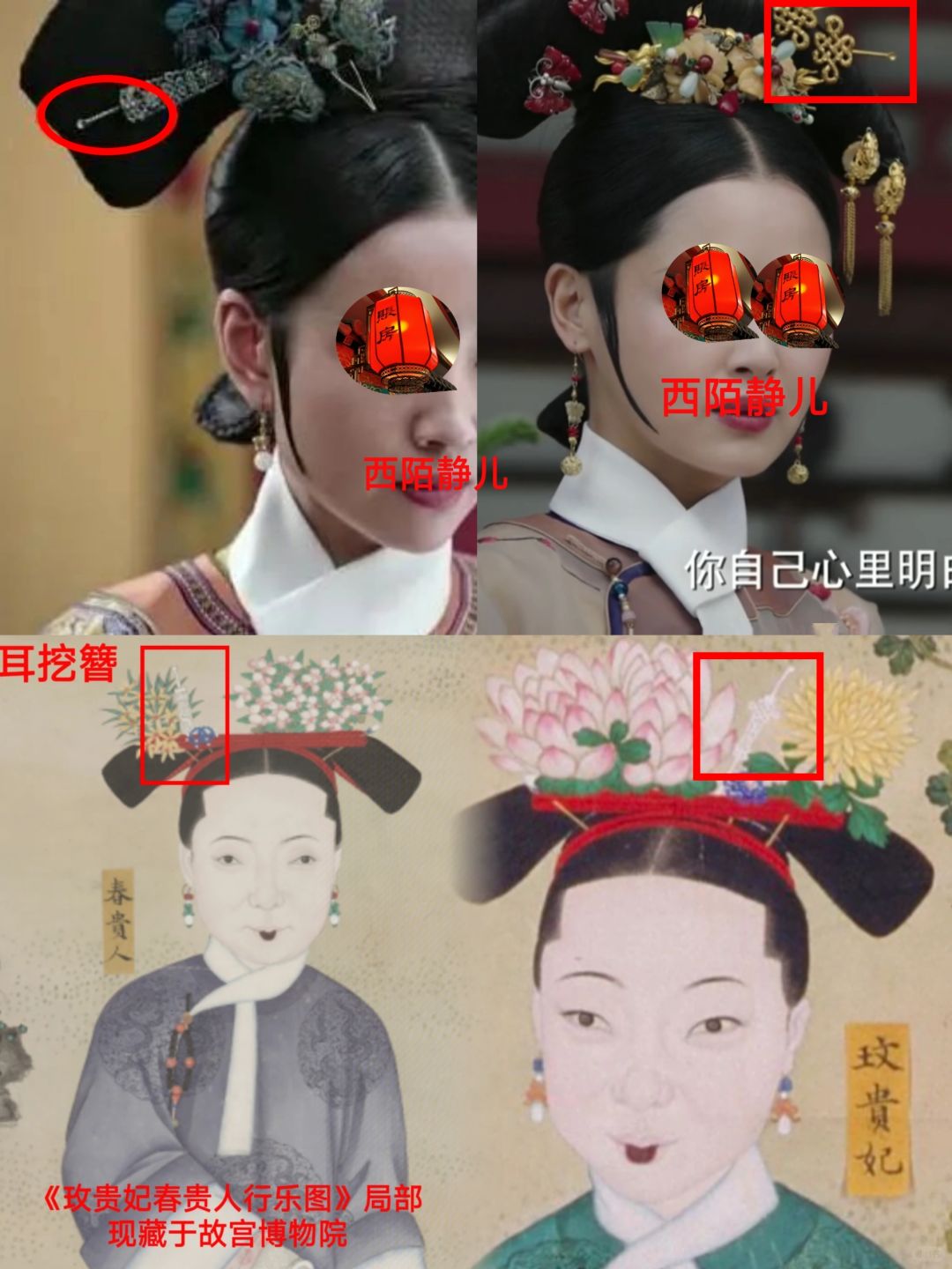 没想到这个头饰会拉近了和古人的距离❗