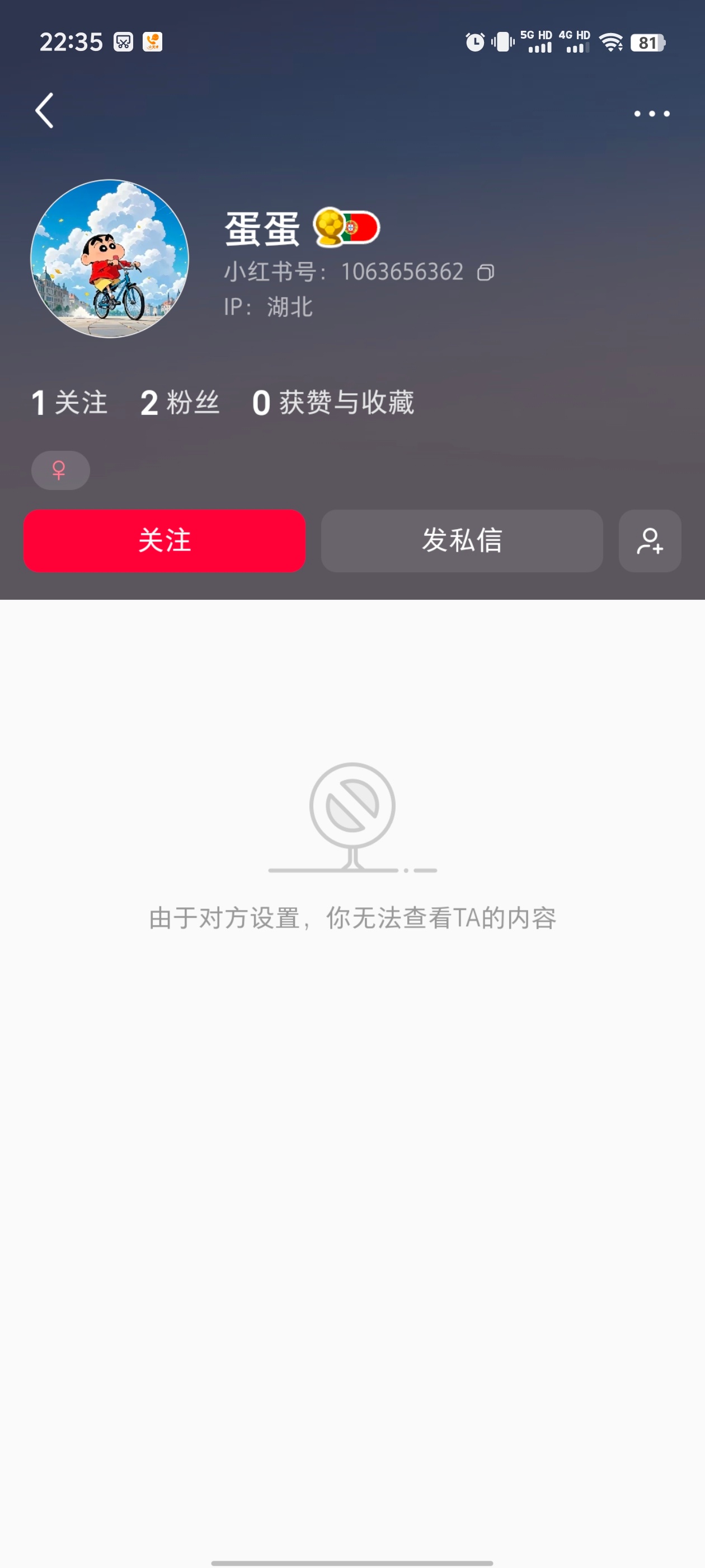 结晶粉太幽默了，又怂又爱撩，sx完马上拉黑，生怕慢一秒就会被我回复，我喜不喜欢梅