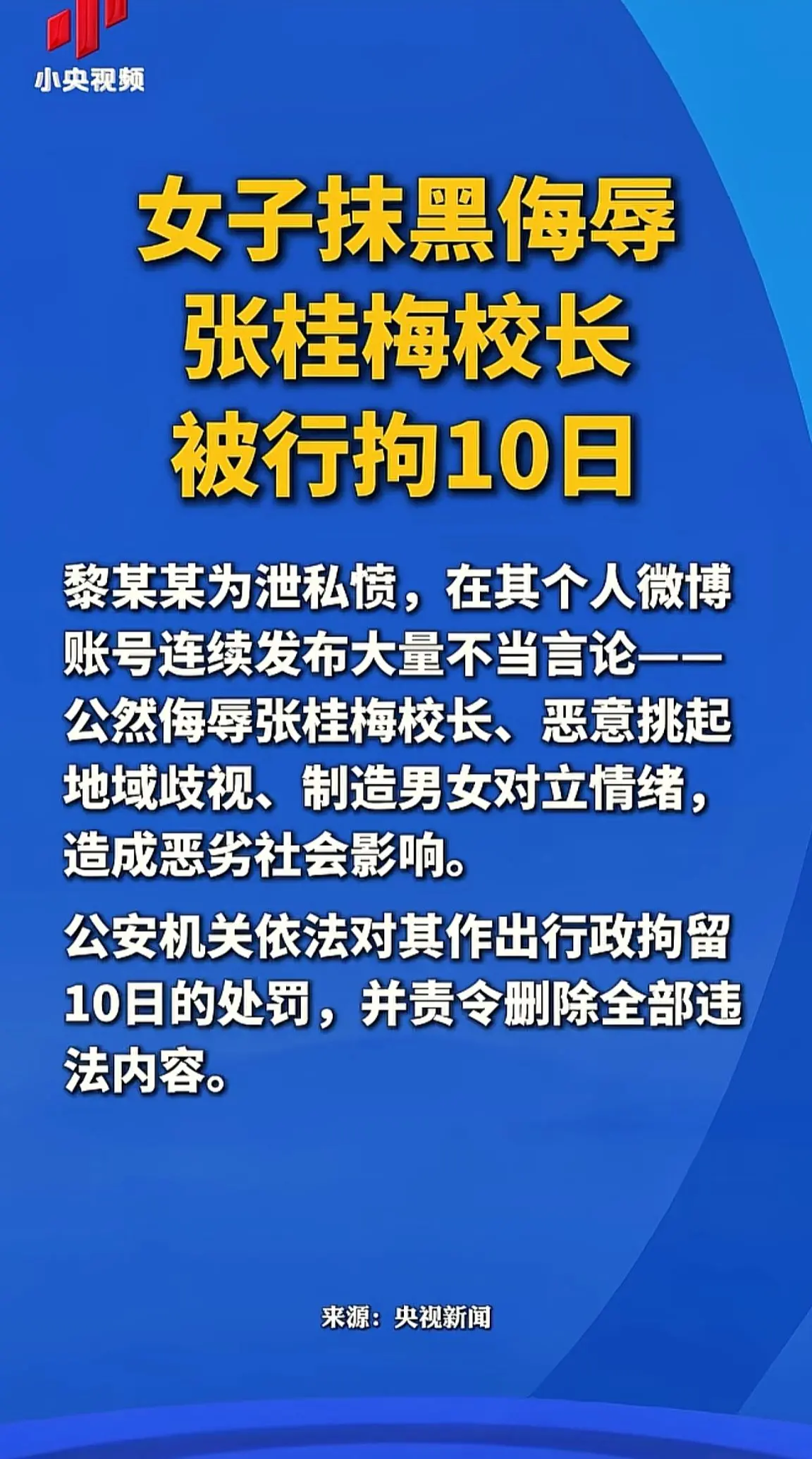 消息来源于网络