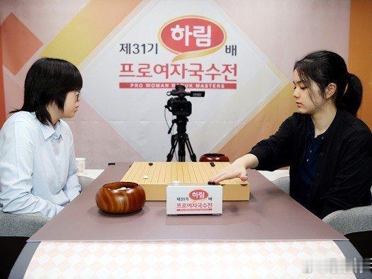 《2026.9.1围棋赛事：韩国女子国手战8强，仲邑堇胜金珉舒》 围棋 ​​​